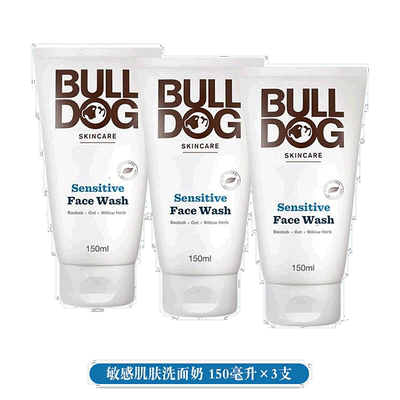 欧洲直邮英国药房BULLDOG斗牛犬敏感肌肤洗面奶清洁保湿滋润*3