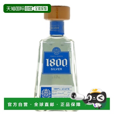 欧洲直邮1800龙舌兰38%细腻浓郁圆润劲足香醇干冽馥郁顺滑700ml