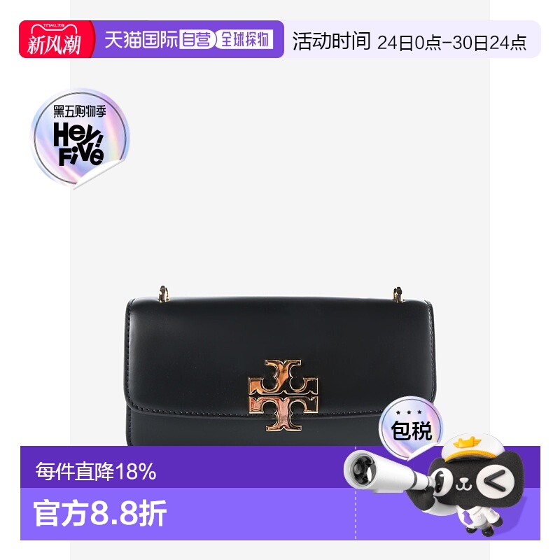 【自营】海外直邮TORY BURCH汤丽柏琦Eleanor 小号矩形手袋斜挎包