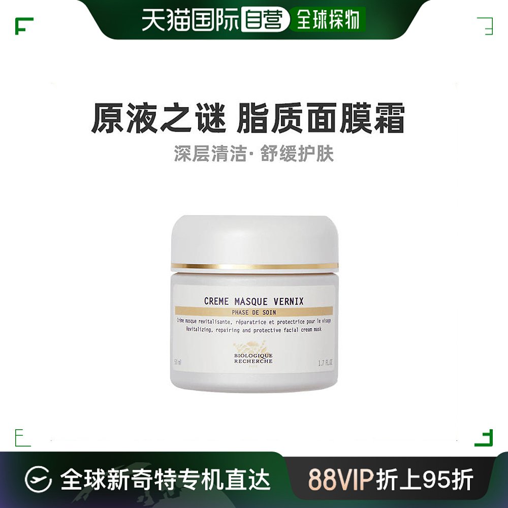 欧洲直邮Biologique Re...