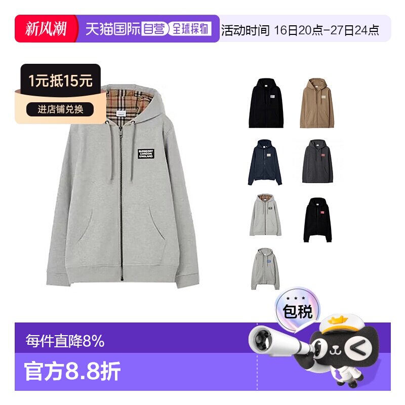 自营BURBERRY博柏利男士棉质连帽夹克卫衣外套图片
