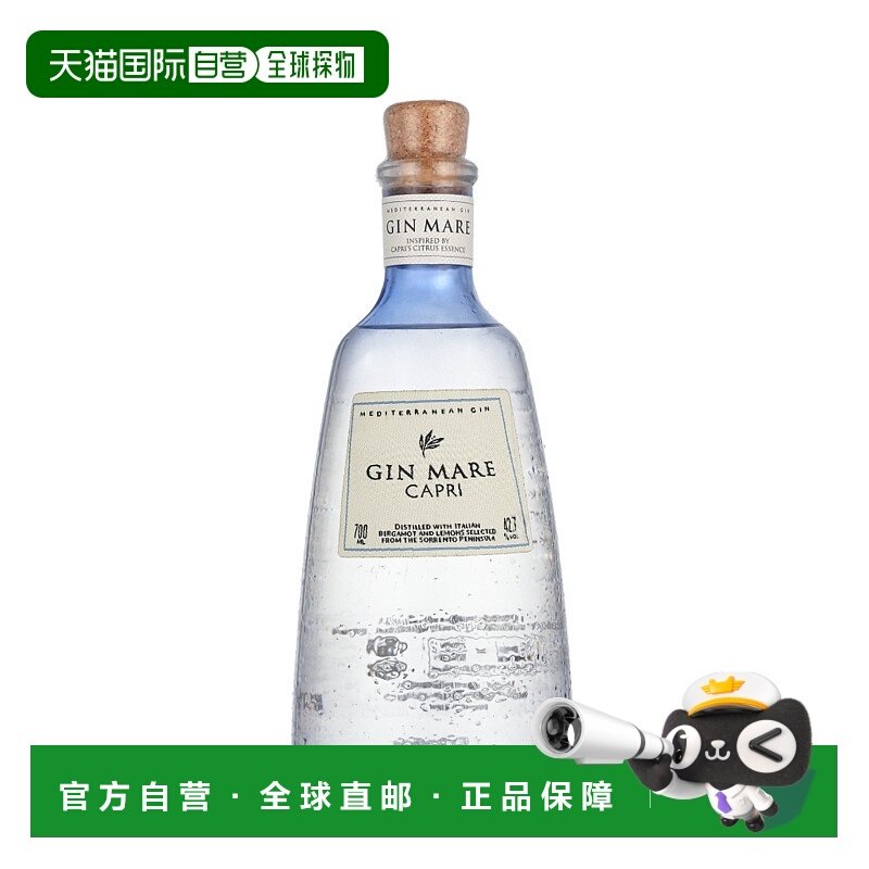 欧洲直邮Gin Mare Capri 金酒 42.7% 酒精度 0.7 升 原装进口