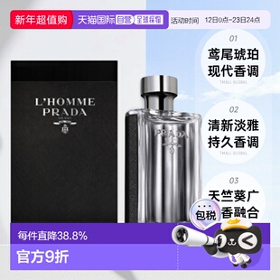 欧洲直邮Prada普拉达绅士男士淡香水EDT清新淡雅50/100/150ml正品