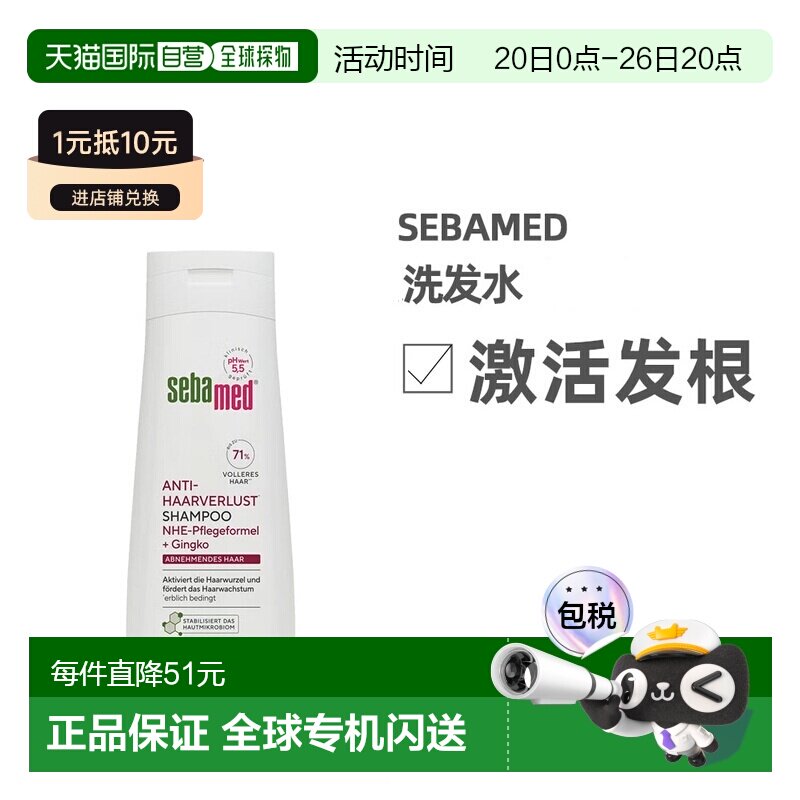 欧洲直邮德国药房Sebamed施巴洗发水200ml无硅油pH正品