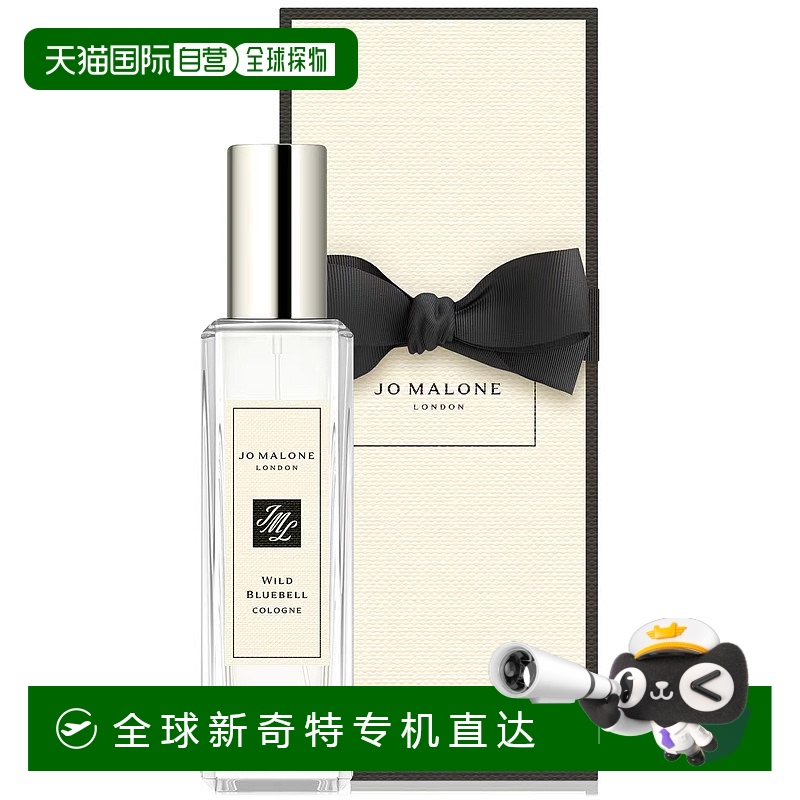 Jo Malone London祖玛珑蓝风铃30ml香水持久留香沁人心脾