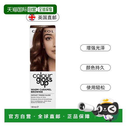 欧洲直邮英国Clairol伊卡璐临时染发剂保持10次洗涤低敏快捷正品