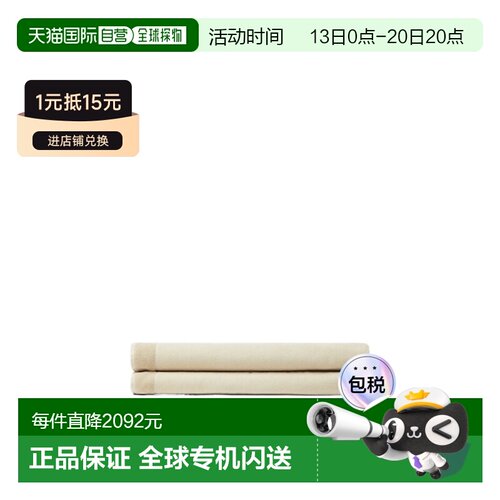 Loro Piana Crest 浴巾 FAP6550 【付后1h可退】