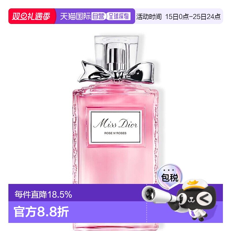 欧洲直邮CHRISTIAN DIOR迪奥小姐玫舞轻旋淡香水 100ml正品