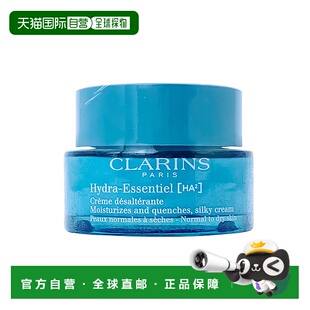 欧洲直邮CLARINS娇韵诗不死鸟沁润奇肌乳霜 SPF15 50ml新款正品