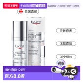 欧洲直邮EUCERIN优色林透明质酸精华液抗衰老减少细纹紧致正品