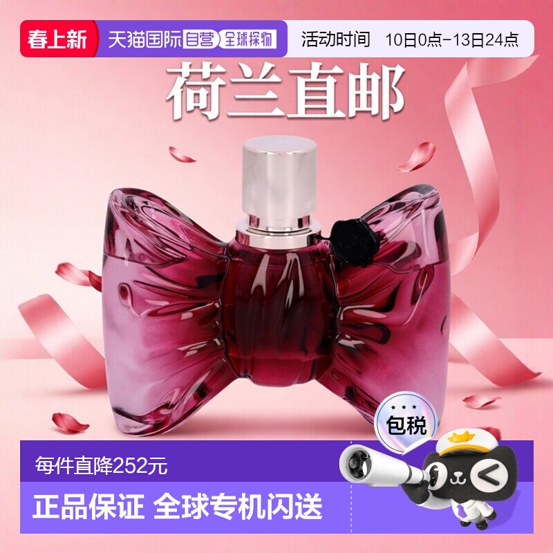荷兰直邮viktor & rolf 通用 女士香水蝴蝶结糖果喷雾