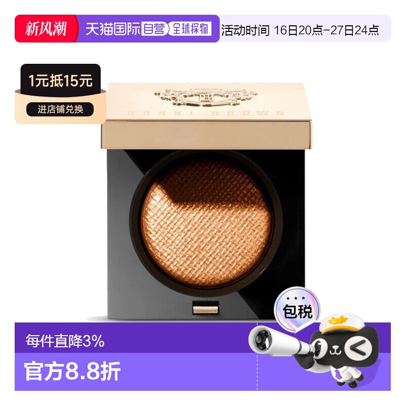 欧洲直邮Bobbi Brown芭比波朗 奢金单色眼影2.5g 高光#Sun F正品图片