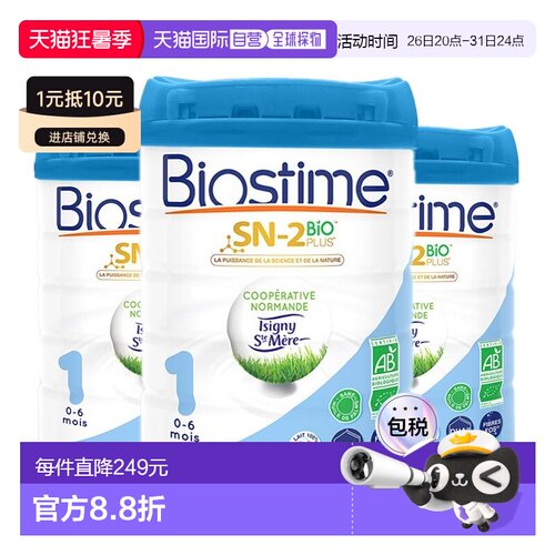 欧洲直邮Biostime有机婴儿奶粉3罐合生元1段有机婴儿奶粉官方正品
