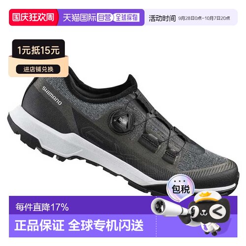 欧洲直邮SHIMANO EX700 山地自行车鞋