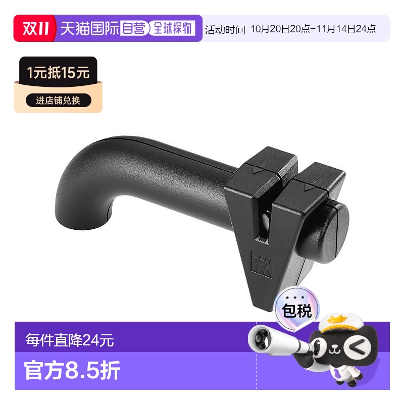 欧洲直邮德国Zwilling双立人家用磨刀器磨刀石磨刀棒磨刃器厨房神