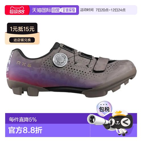 欧洲直邮SHIMANO 砾石骑行鞋 RX600