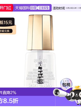 欧洲直邮Mavala护甲油5ml 保护指甲 修护正品