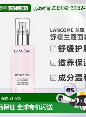 欧洲直邮lancome兰蔻水份缘舒缓乳液新款50ML舒缓补水保湿正品