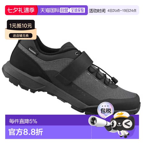 欧洲直邮SHIMANO EX500 山地自行车鞋