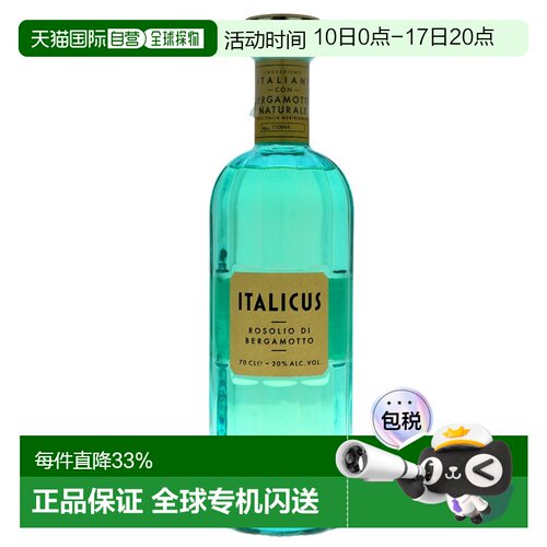 欧洲直邮Italicus Rosolio di Bergamotto佛手柑利口酒700ml