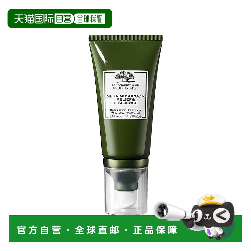 欧洲直邮Origins悦木之源 灵芝底气霜50ml 清爽保湿强韧屏障正品