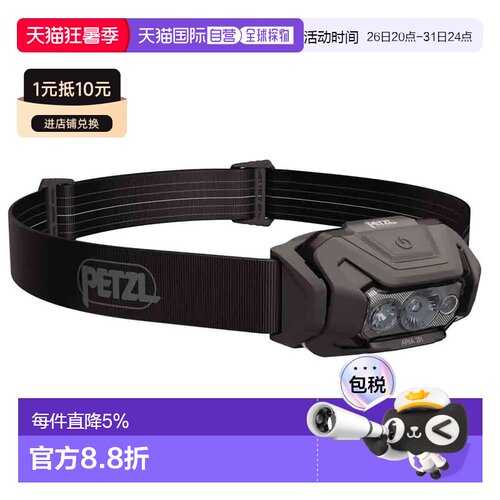 欧洲直邮PETZL Aria 2R RGB 头灯 中性