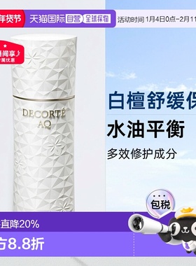 欧洲直邮Decorte黛珂AQ新白檀舒活乳液200ml「滋润型」滋润正品