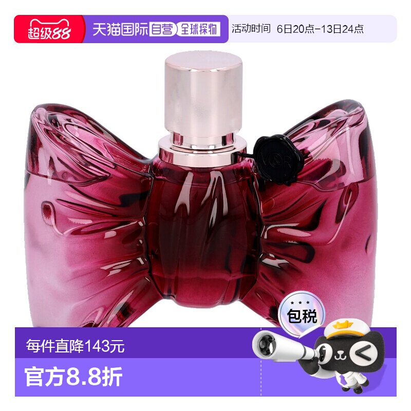 荷兰直邮viktor & rolf 通用 女士香水蝴蝶结糖果喷雾