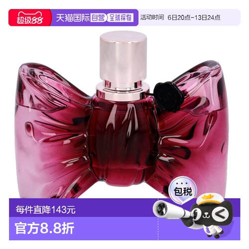 荷兰直邮viktor & rolf 通用 女士香水蝴蝶结糖果喷雾