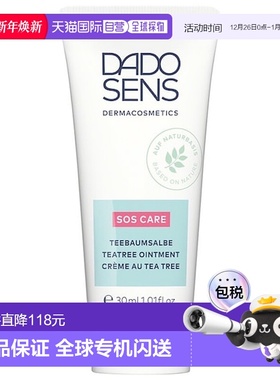 欧洲直邮Dado Sens欧兰面霜急救30ml特殊护理减少黑头减少发红
