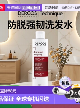 欧洲直邮薇姿DERCOS强韧丰盈防脱红标洗发水200ml丰盈发丝正品