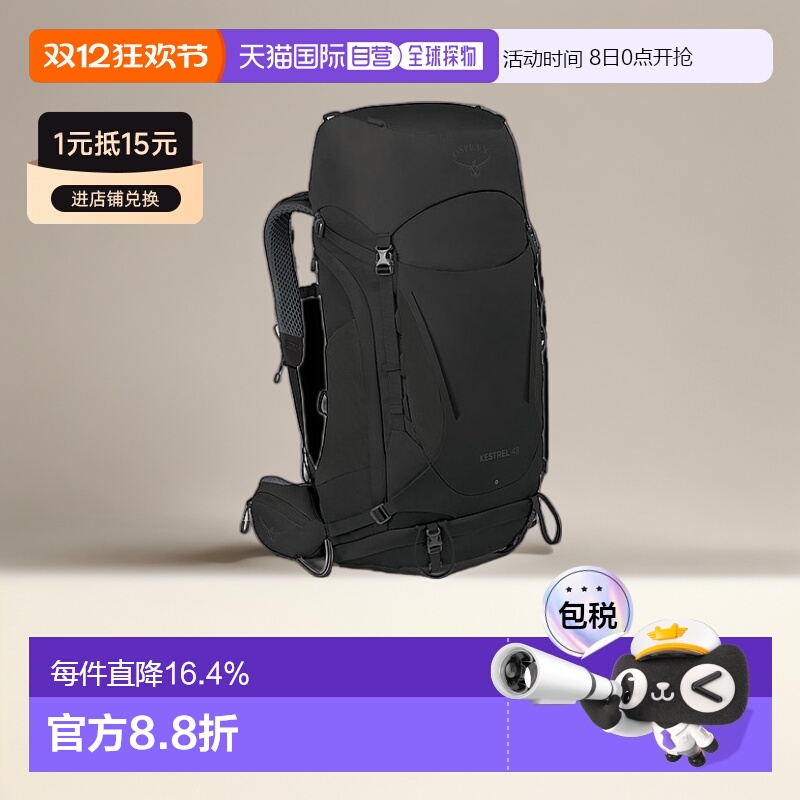 欧洲直邮Osprey小鹰Kestrel系列户外登山双肩包48L男款坚固耐用