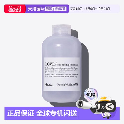 欧洲直邮Davines/大卫尼斯爱恋柔顺洗发水250-1000ml正品清洁