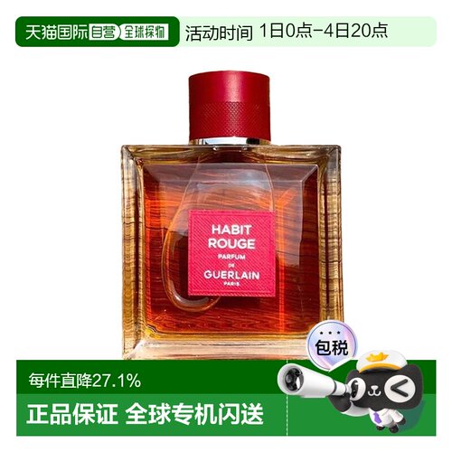 欧洲直邮Guerlain娇兰满堂红香精版男士香水100mlParfum木质正品