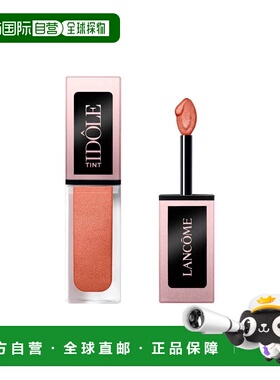 欧洲直邮LANCOME兰蔻持久液体眼影腮红两用05 沙尘暴橙色 9ml正品
