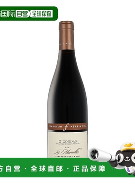 欧洲直邮Ferraton Gigondas Les Murailles 2021