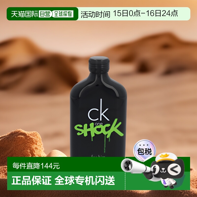 欧洲直邮Calvin Klein/凯文克莱CK青春禁忌男士淡香水EDT200 g