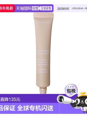 欧洲直邮Clarins娇韵诗持久无瑕遮瑕霜12ml #02.5-MEDIUM正品