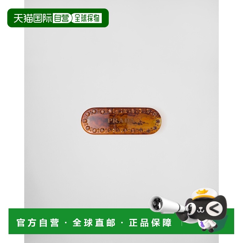 自营欧洲直邮Prada普拉达 女士锈色鳞纹棕黄铜人造水晶发夹