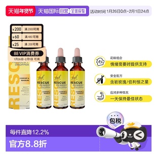 欧洲直邮英国药房Bach Rescue滴剂花精安神解压抗压舒缓20ml*3