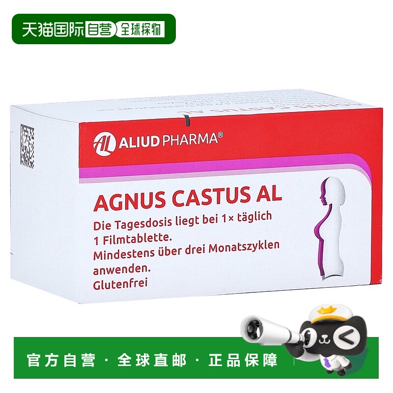 欧洲直邮德国药房ALIUD圣洁莓月经不调黄体酮乳腺增生片60粒