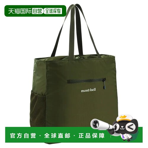 1h可退 香港直邮mont-bell 户外背包 1123974KHGN CO 军绿色 Pock