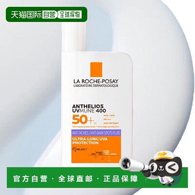 欧洲直邮LaRochePosay/理肤泉新品大哥大紫标美白淡斑SPF50正品