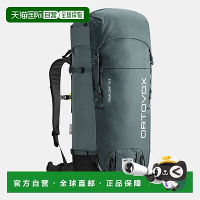 自营欧洲直邮ORTOVOX PEAK LIGHT 38 S 男女通用双肩包