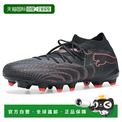 1h可退 美国直邮Puma 彪马 男士 Future 9 Match Firm/ Artificia