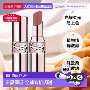 欧洲直邮YSL圣罗兰全新粉管润唇口红持久易上色光耀柔光3.1g正品