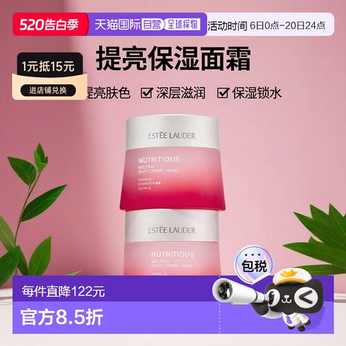 欧洲直邮Estee lauder雅诗兰黛红石榴精华面霜50mlx2罐提亮正品