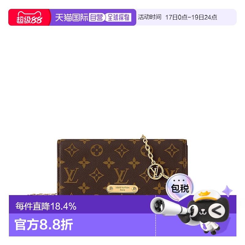 自营Louis Vuitton路易威登LV Lily 链条钱包新款