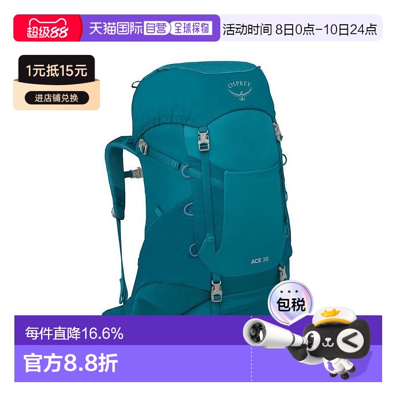 自营欧洲直邮Osprey Ace 38儿童蓝绿色涤纶/尼龙徒步背包（8至15