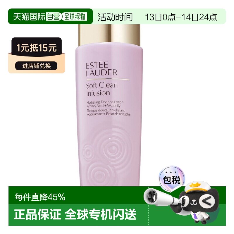 欧洲直邮【下拉详情领优惠】雅诗兰黛SoftClean二代滋润粉水正品